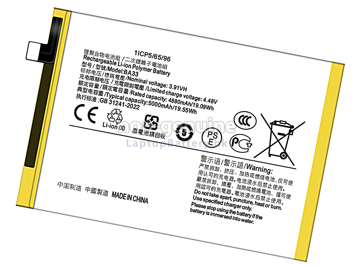 Vivo BA33代用電池