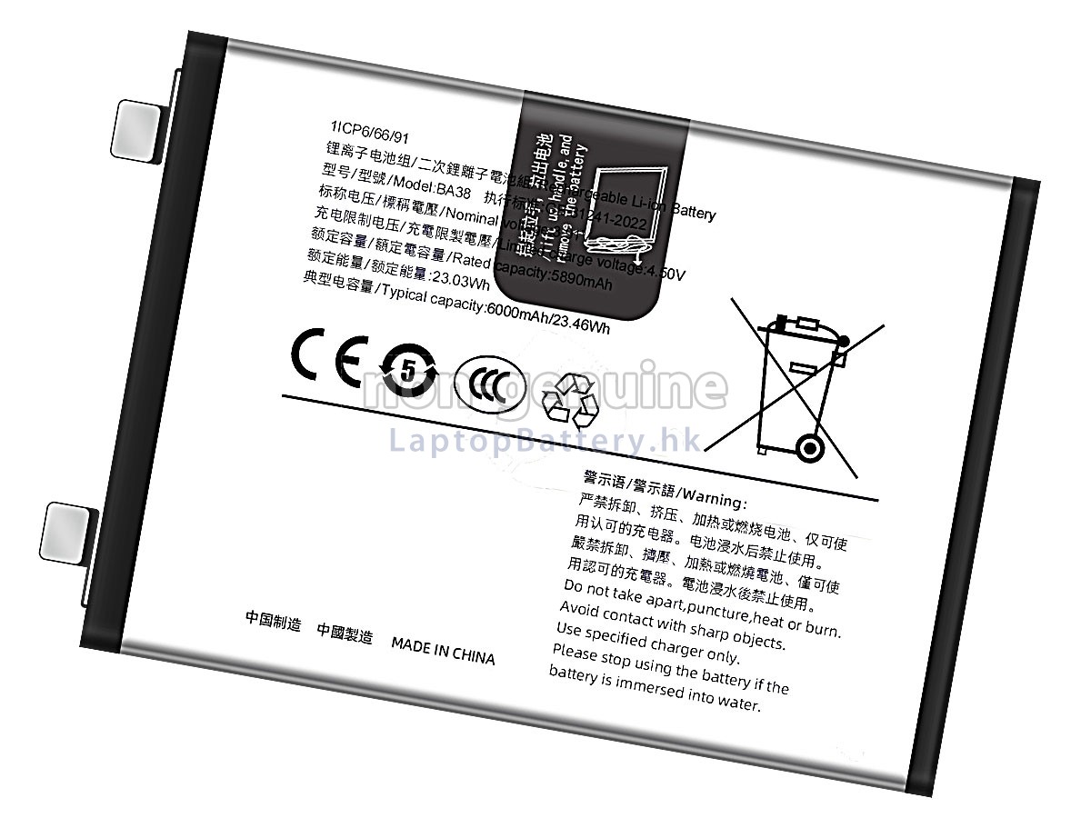Vivo IQ00 Z9 5G代用電池