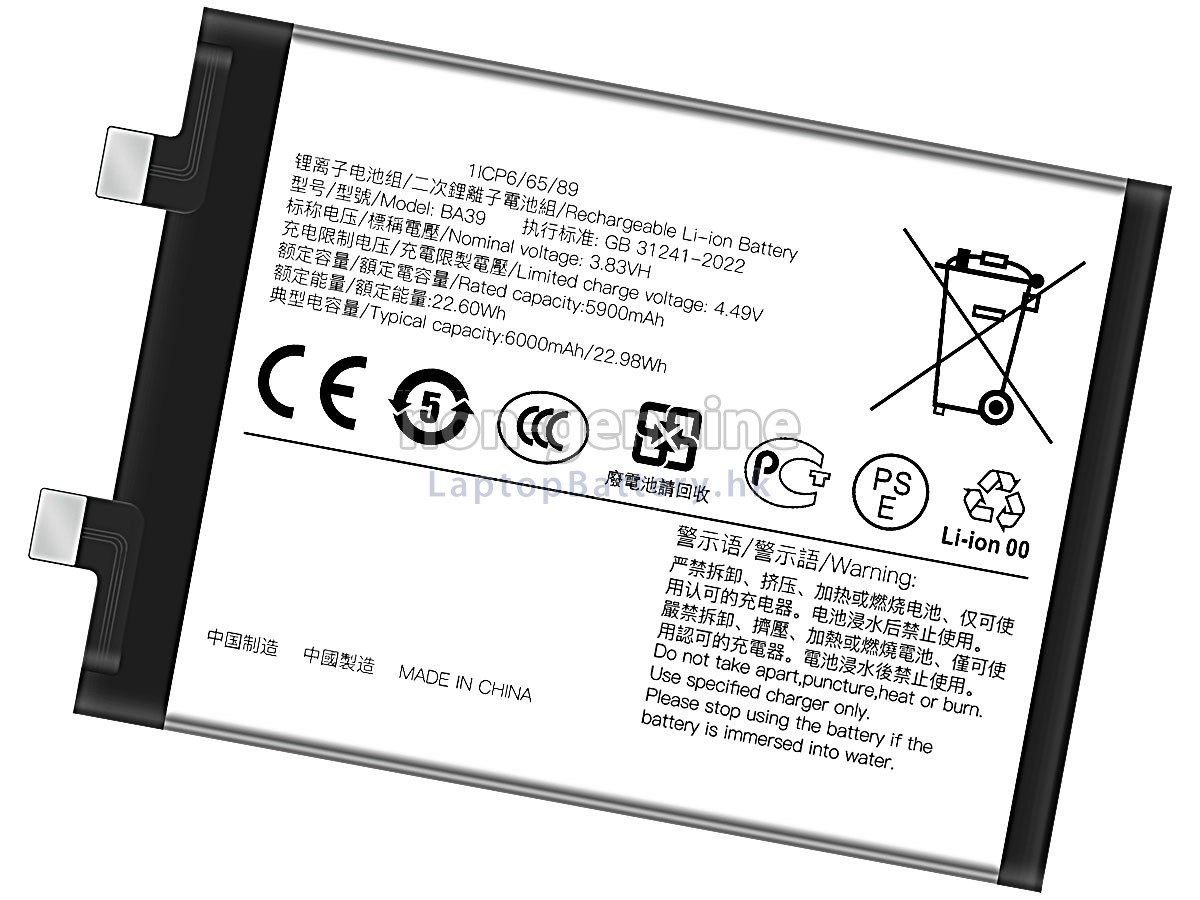 Vivo BA39代用電池