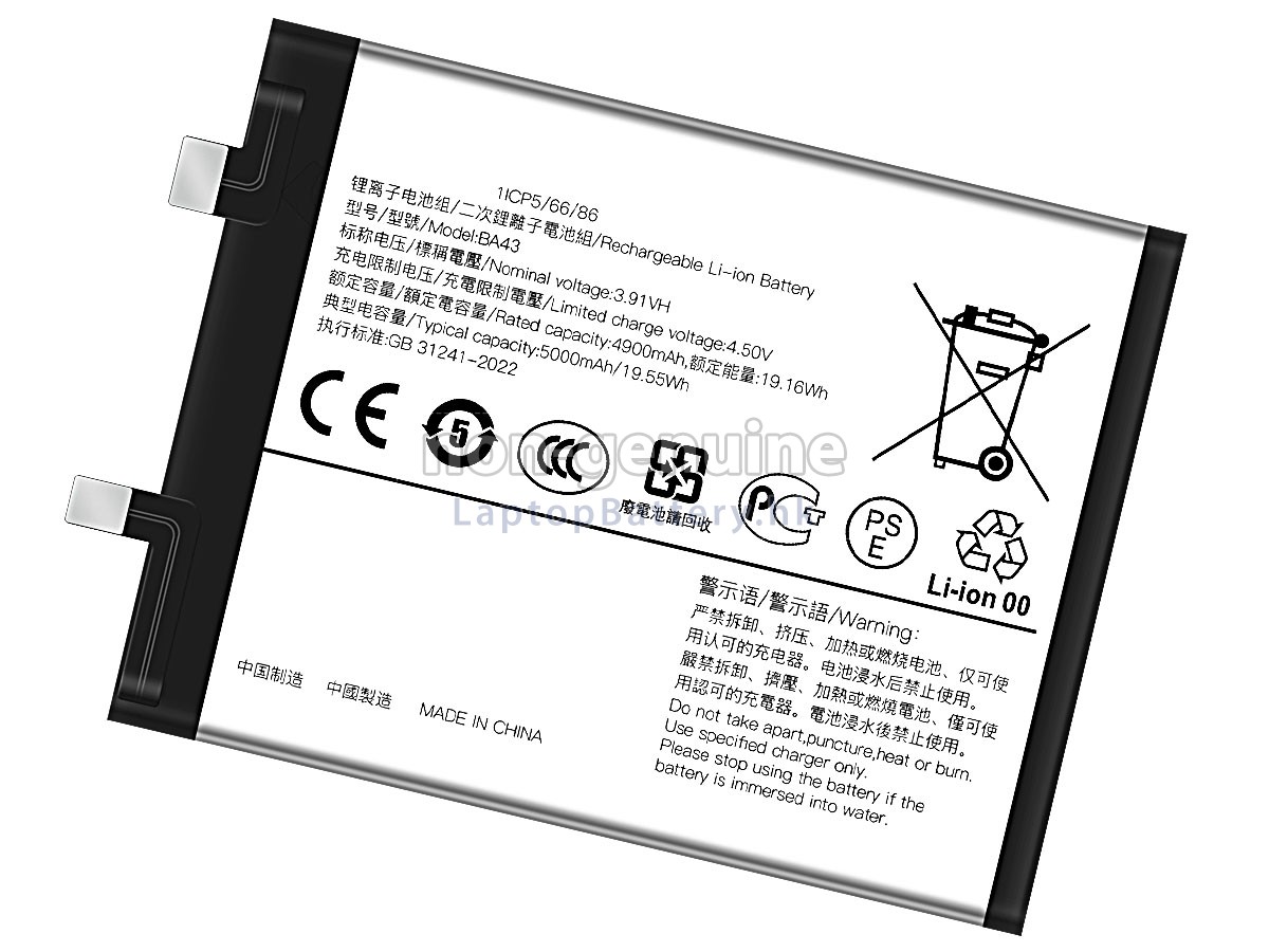 Vivo Y100 4G代用電池