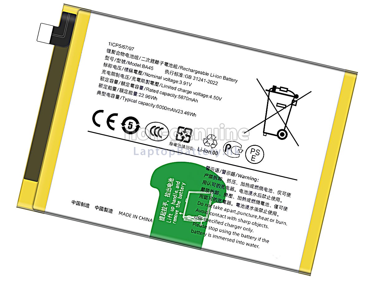 Vivo BA45代用電池