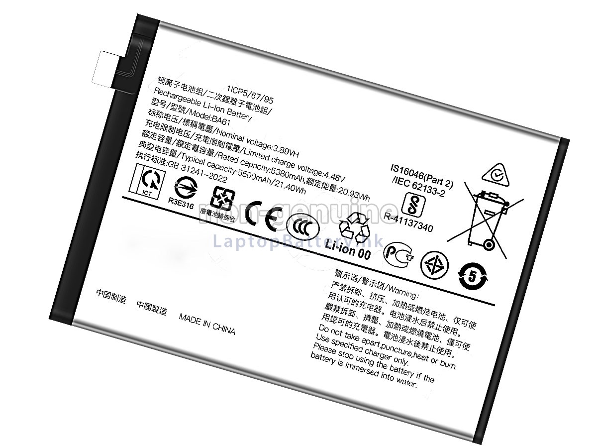 Vivo BA61代用電池