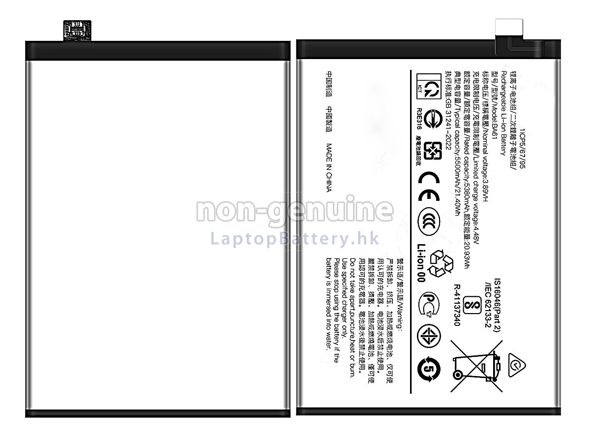 Vivo BA61代用電池
