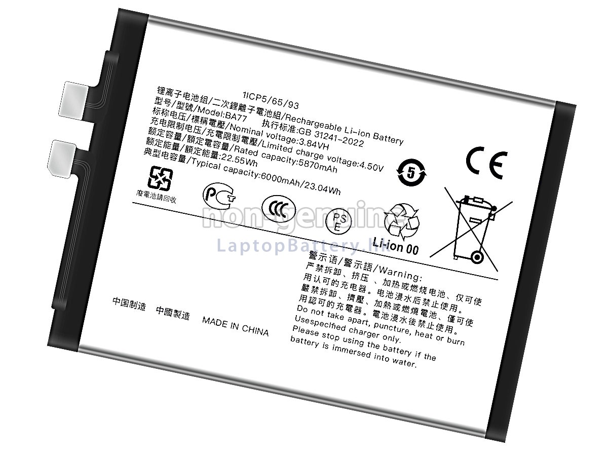 Vivo BA77代用電池