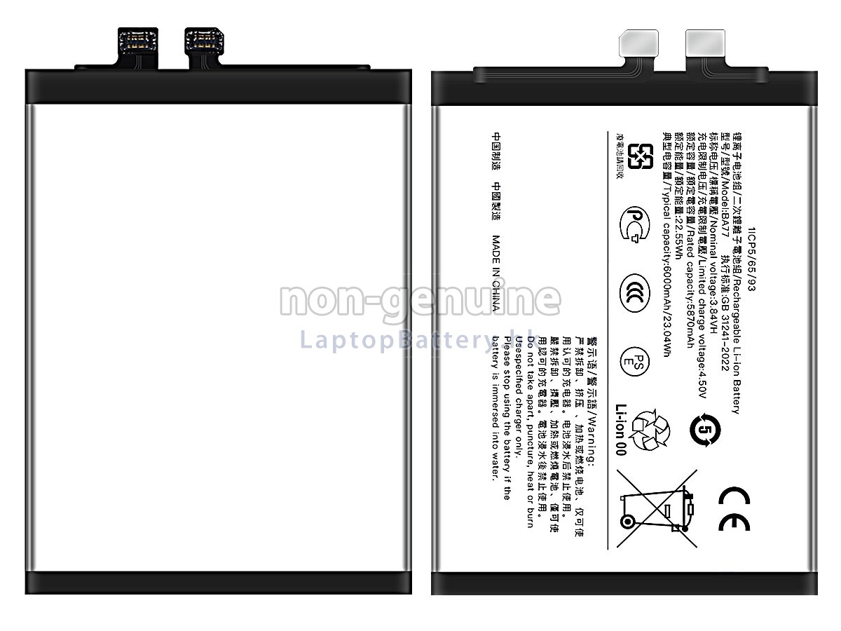 Vivo BA77代用電池