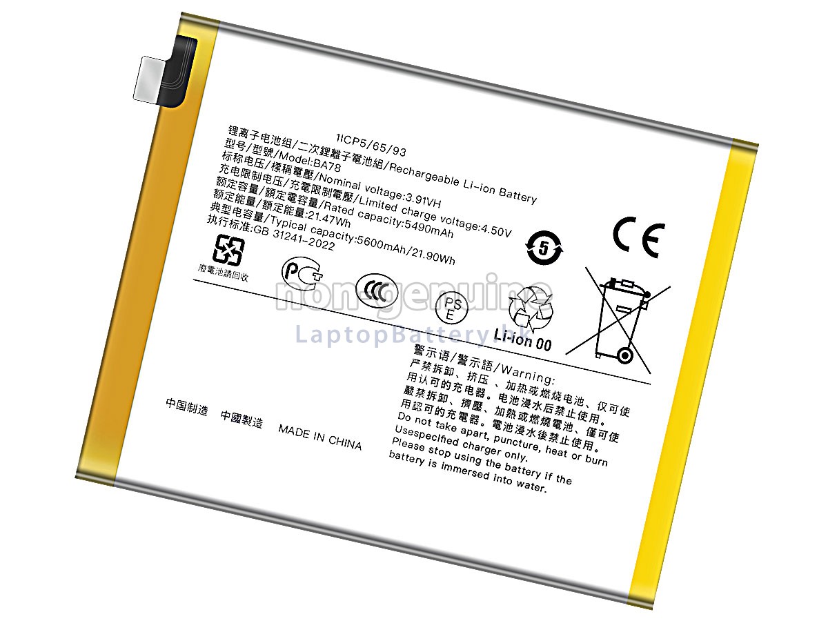 Vivo BA78代用電池