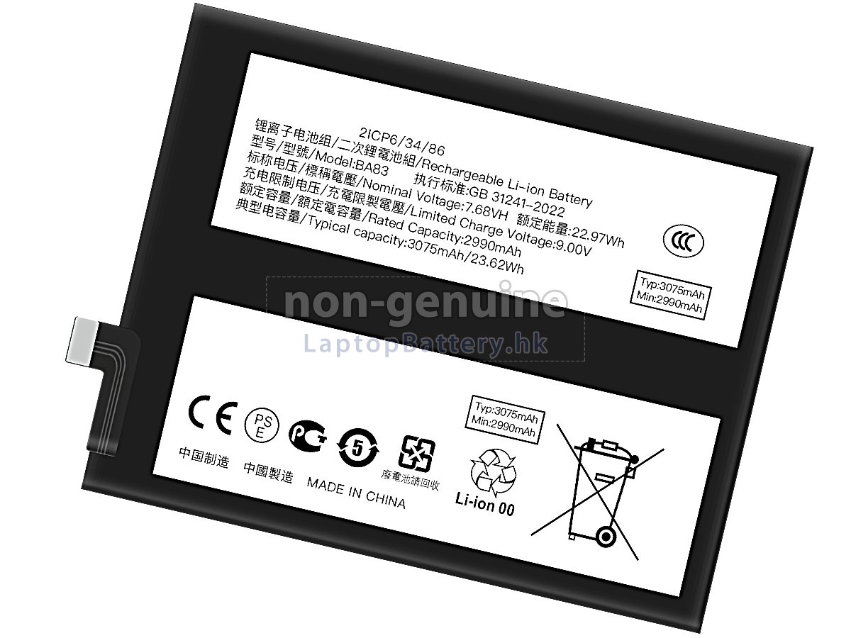 Vivo BA83代用電池