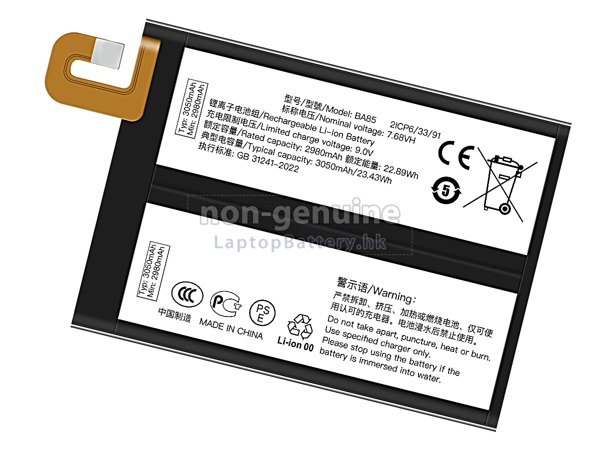 Vivo BA85代用電池