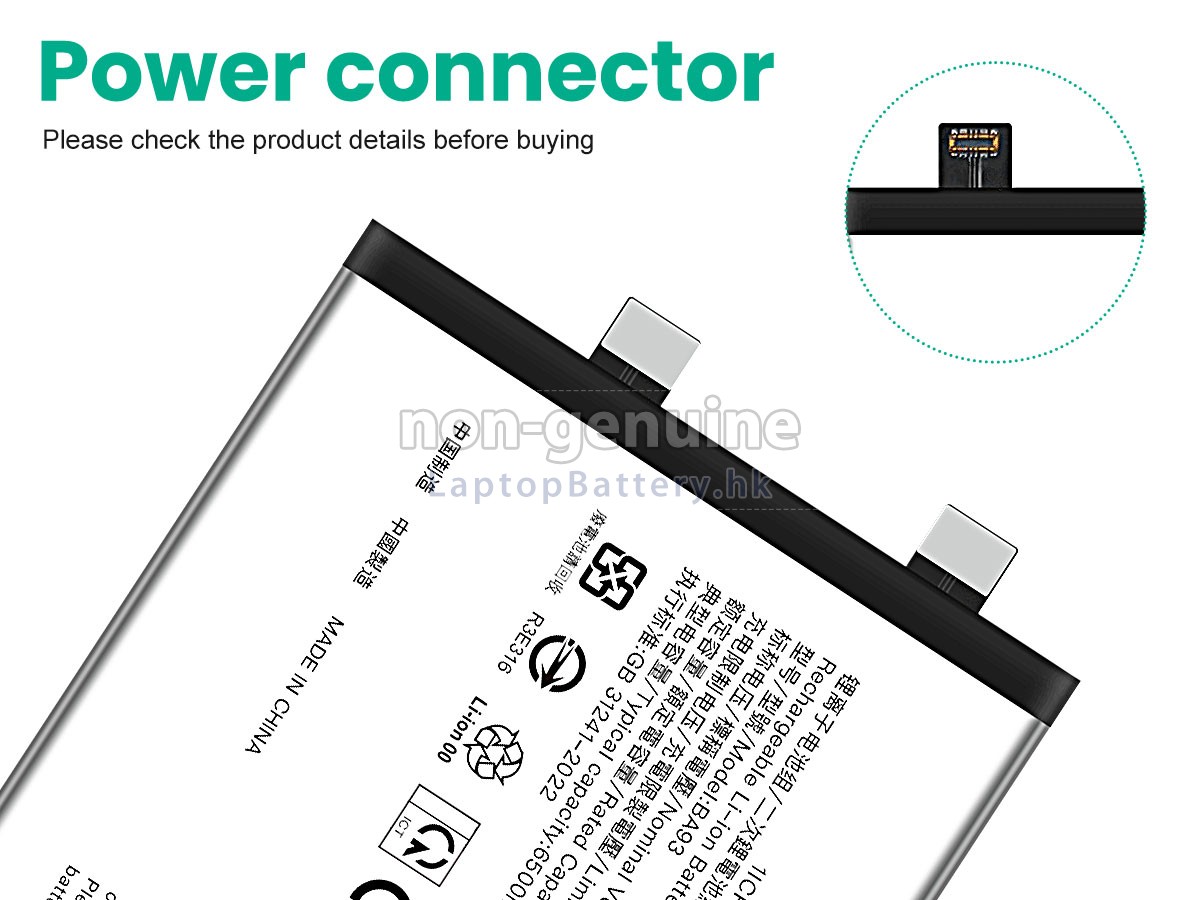 Vivo BA93代用電池