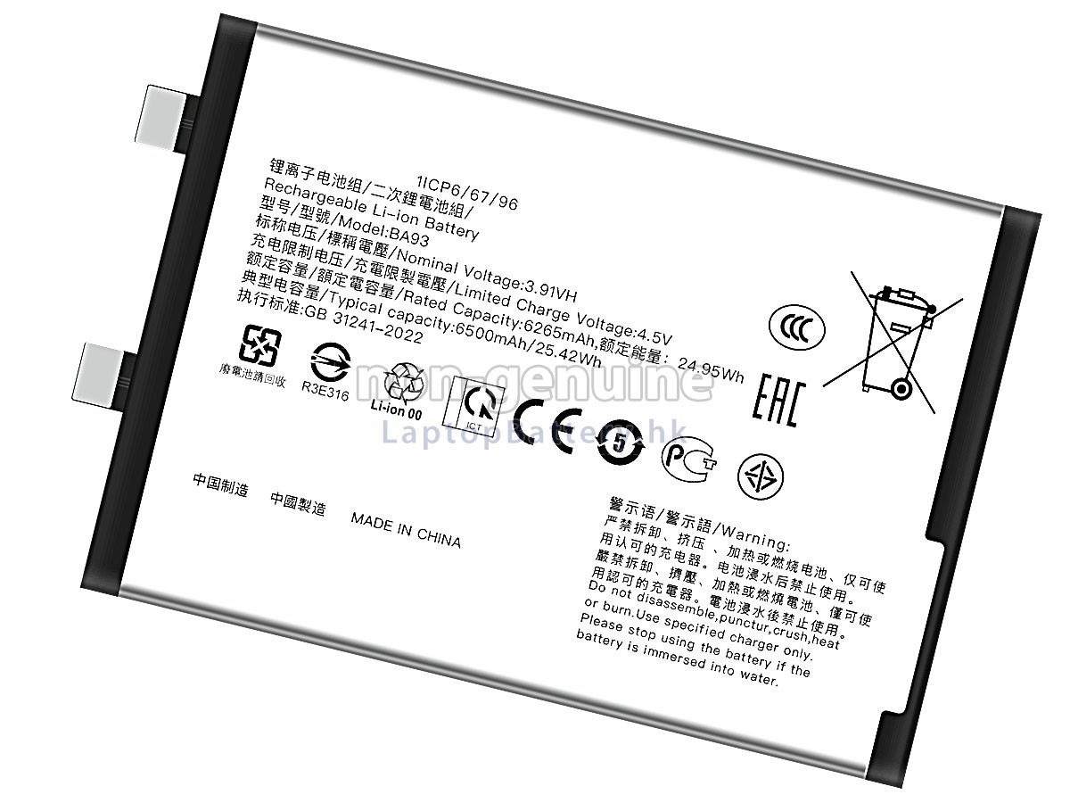 Vivo BA93代用電池