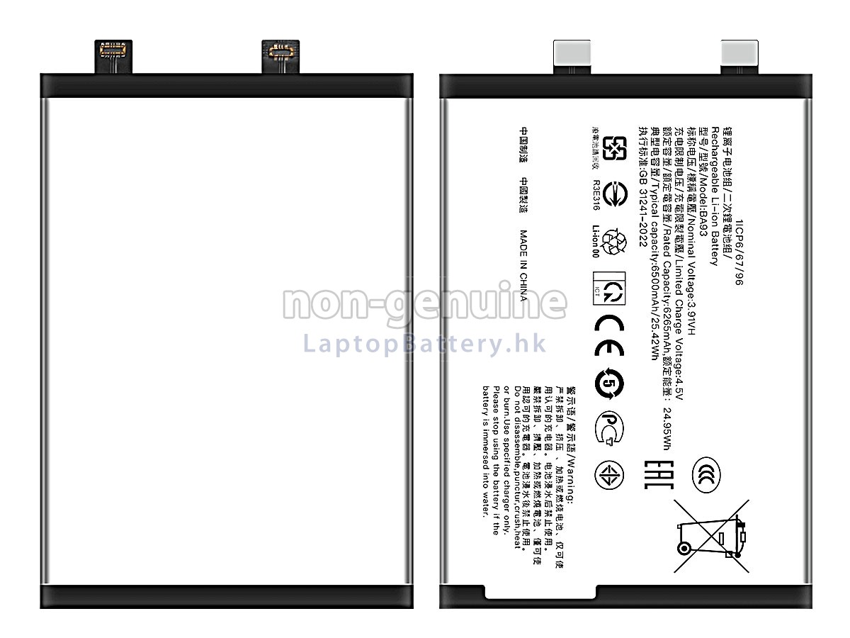 Vivo BA93代用電池