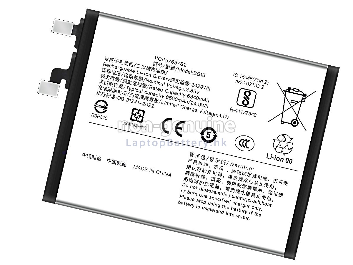 Vivo BB13代用電池