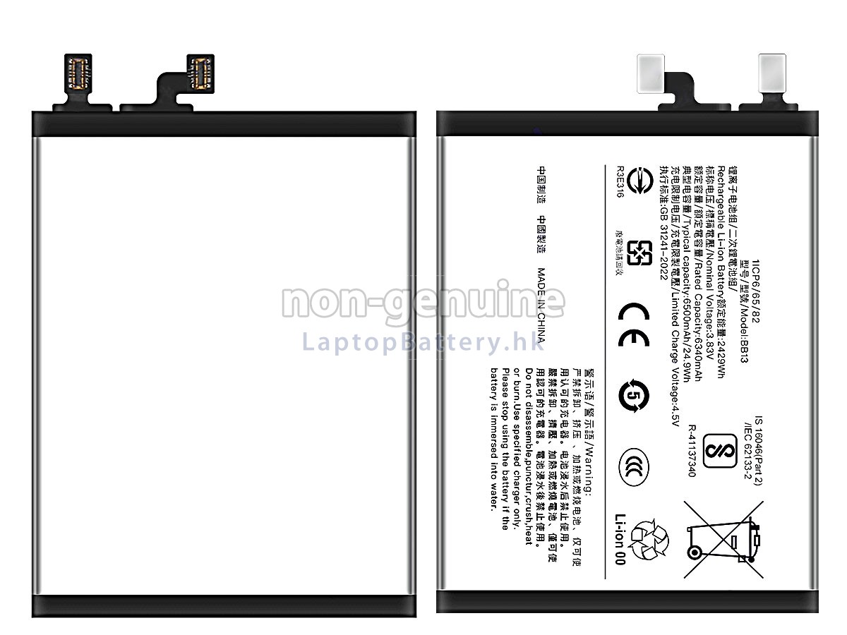Vivo BB13代用電池