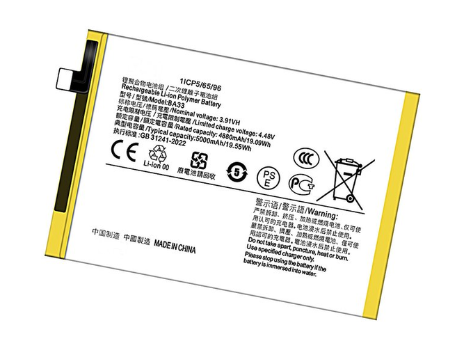 VIVO BA33電池