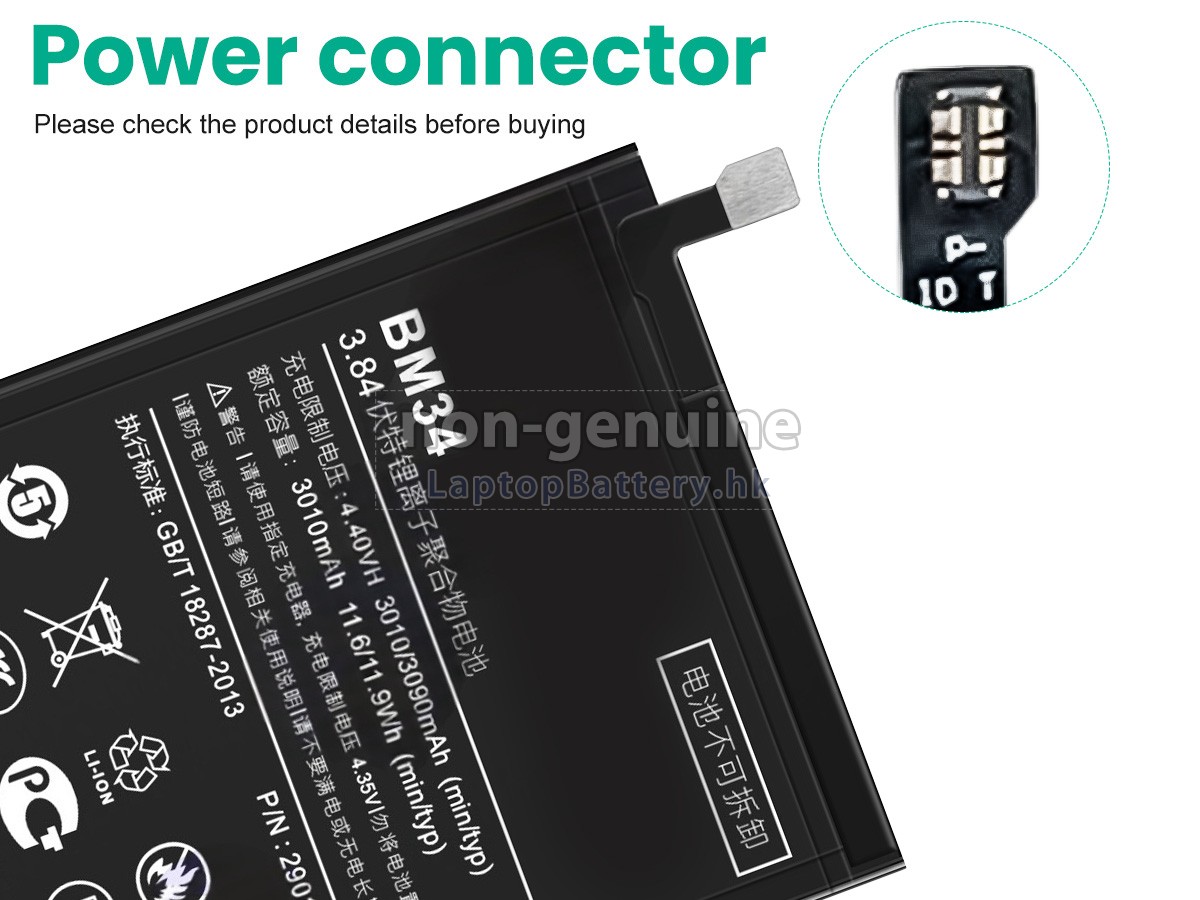 XiaoMi BM34代用電池