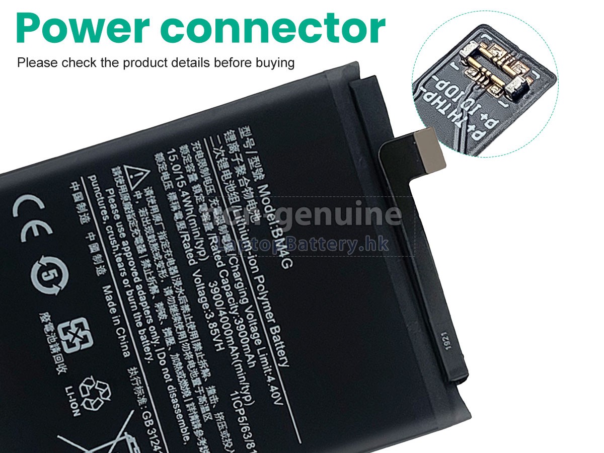 XiaoMi BM4G代用電池
