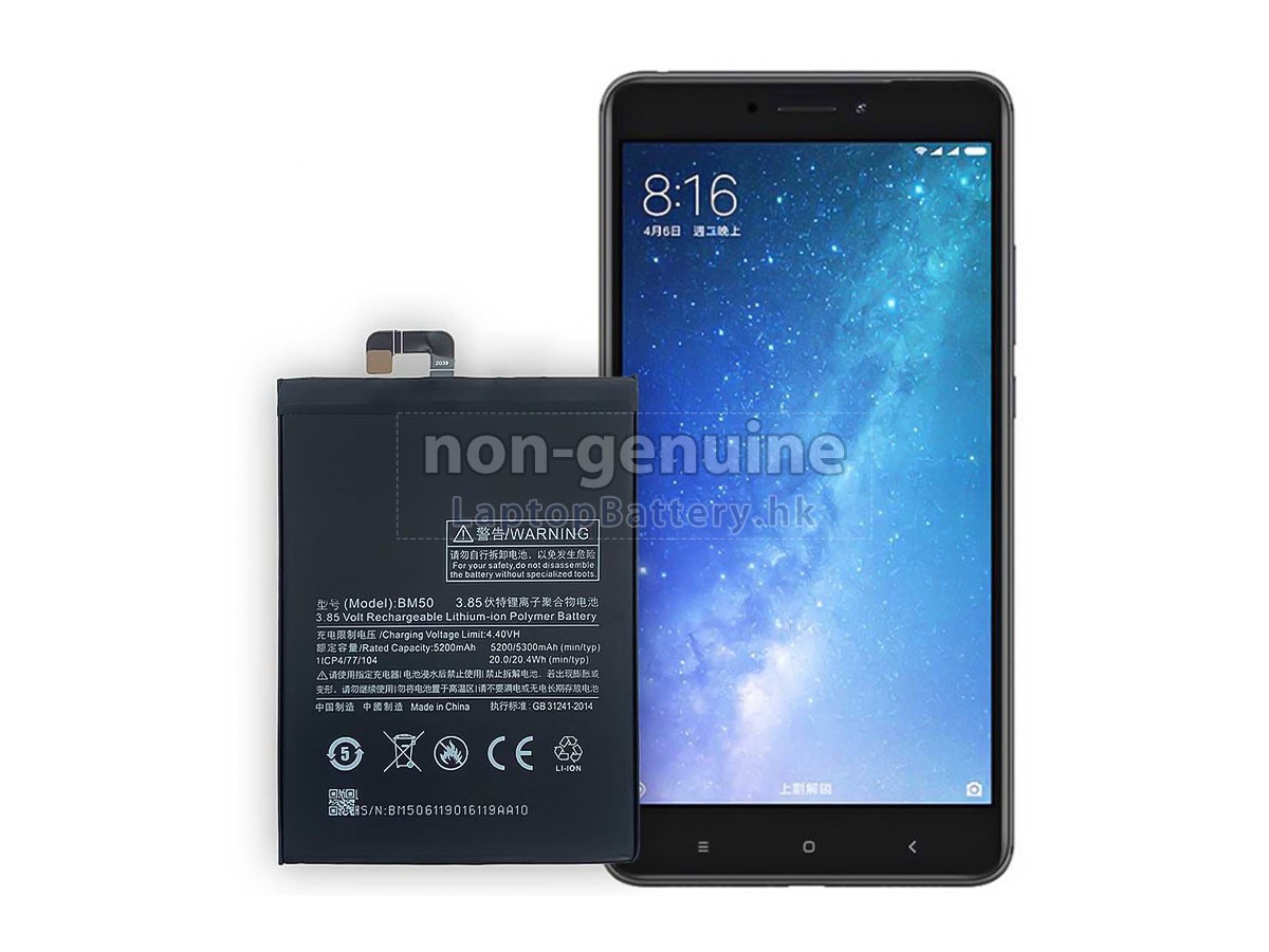 XiaoMi BM50代用電池