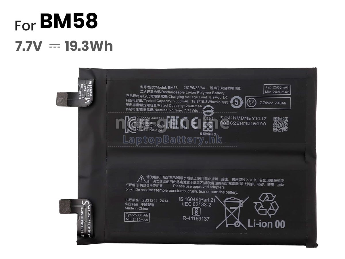XiaoMi BM58代用電池