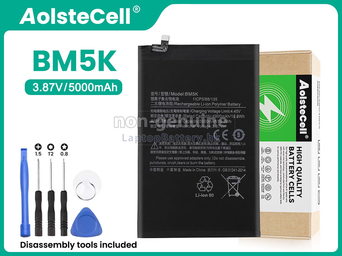 XiaoMi BM5K代用電池