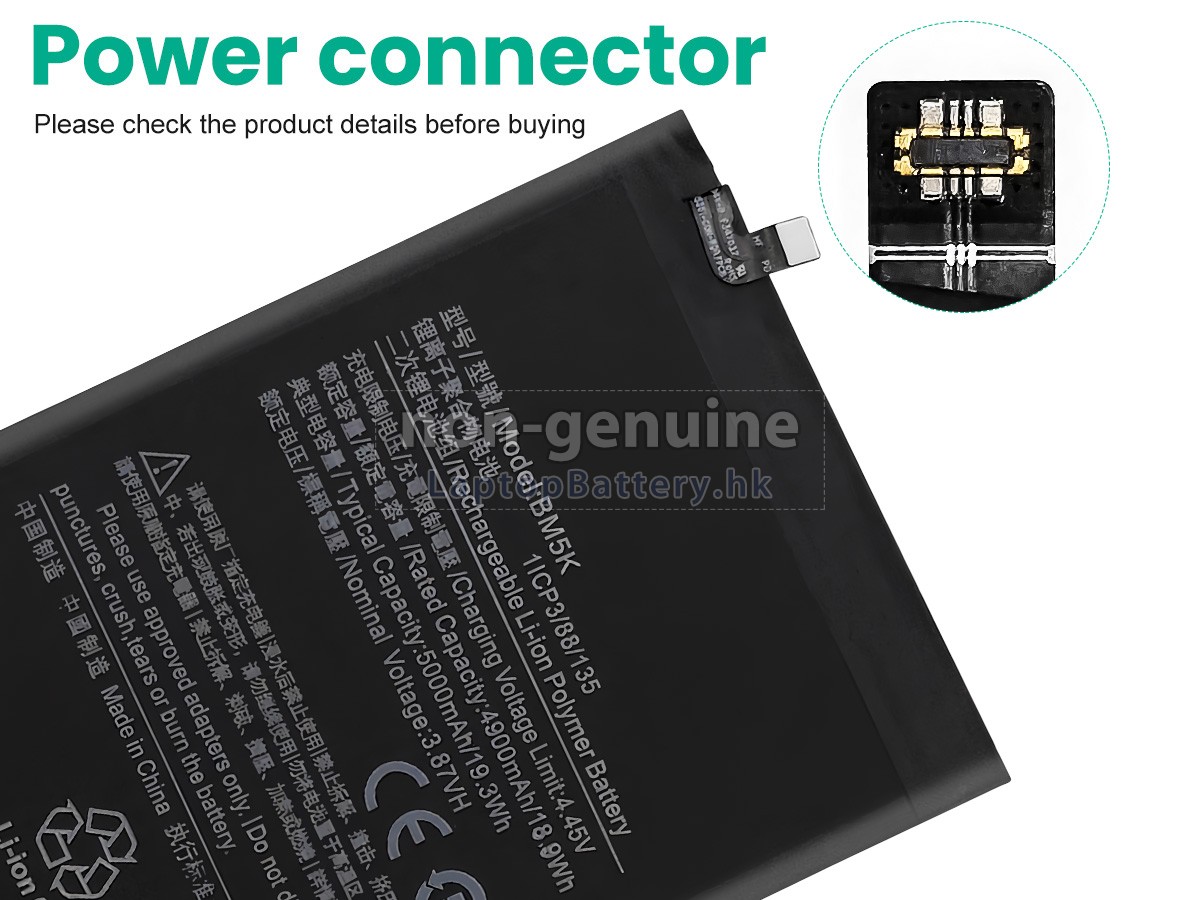 XiaoMi BM5K代用電池