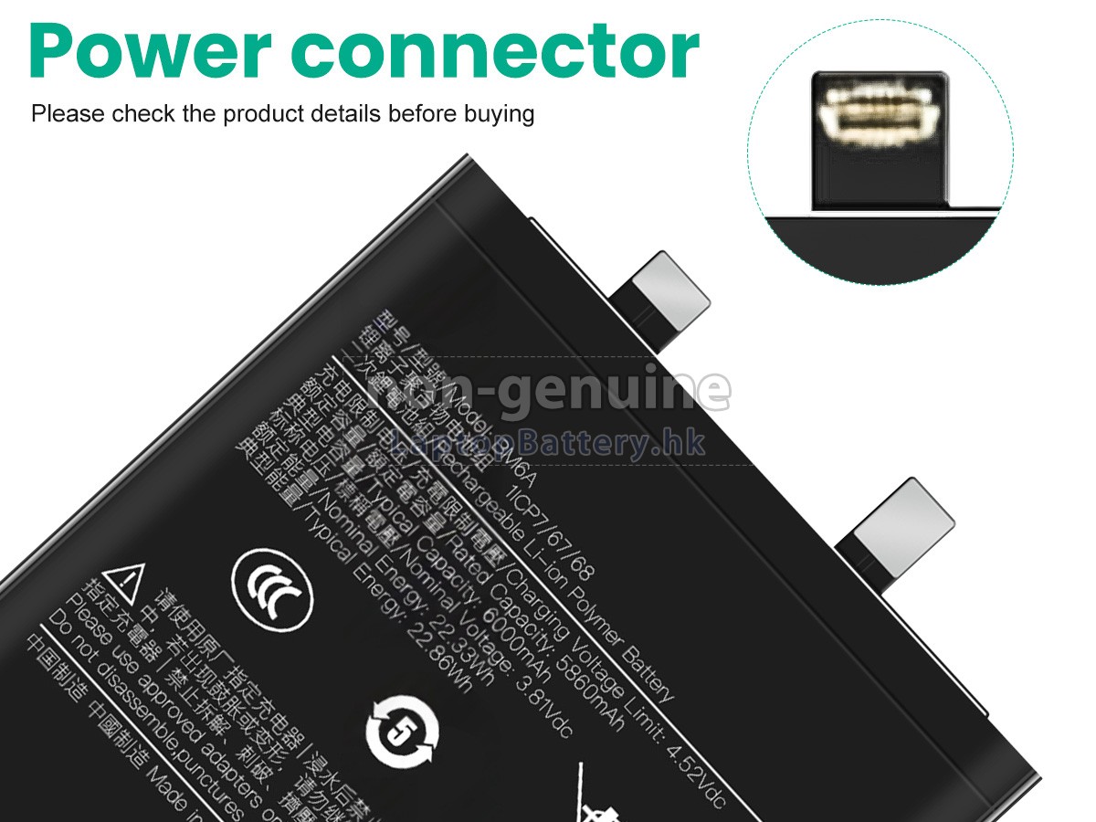 XiaoMi 15 ULTRA代用電池