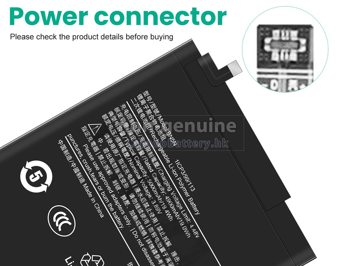 XiaoMi BN5N代用電池