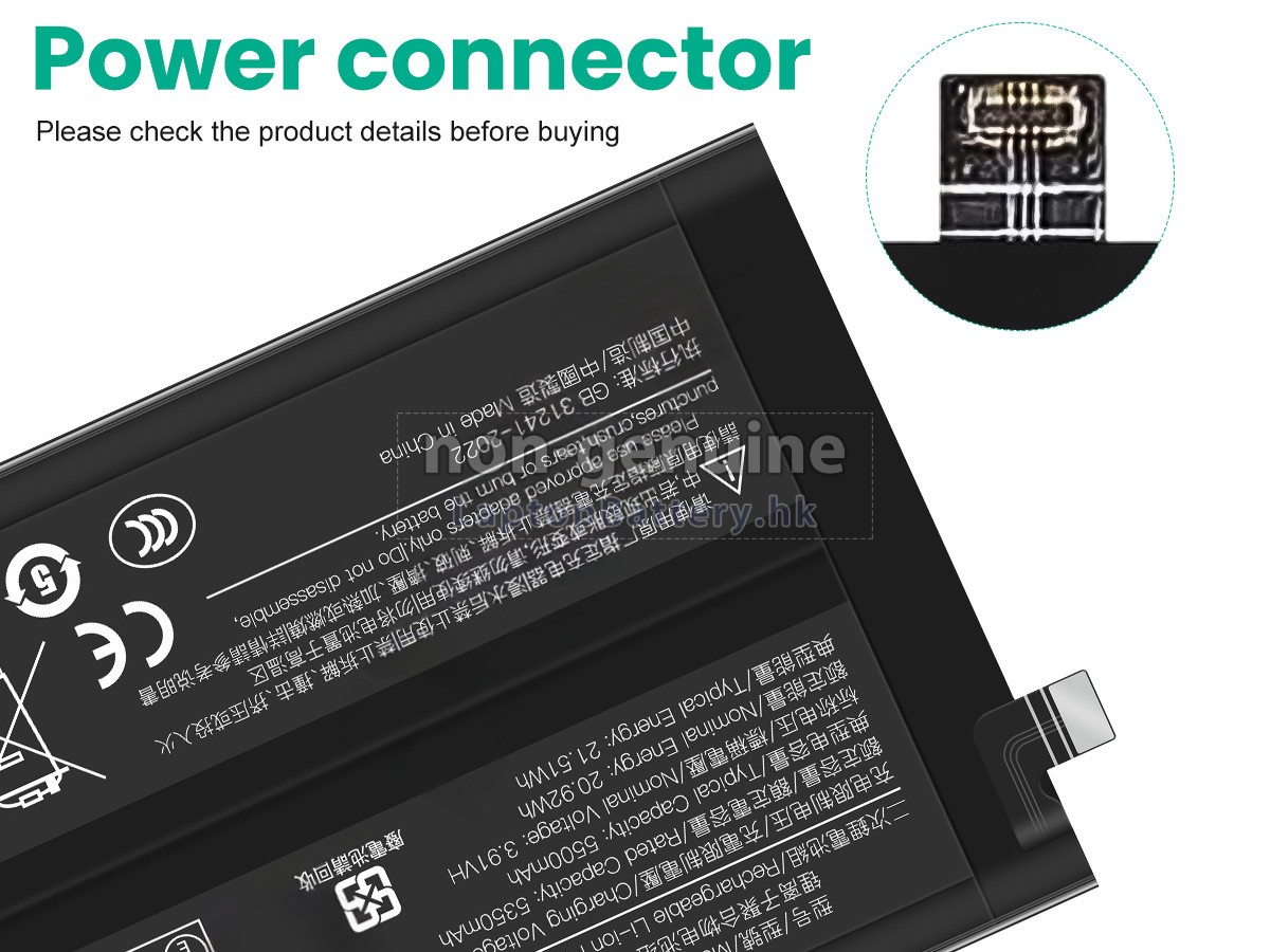 XiaoMi REDMI NOTE 14 PRO 4G(24116RACCG)代用電池