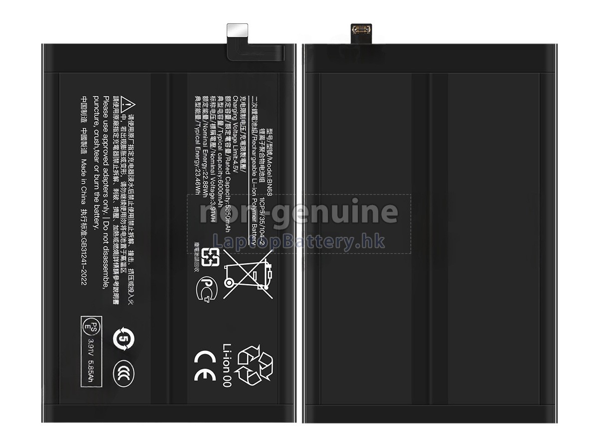 XiaoMi REDMI 15C 5G代用電池