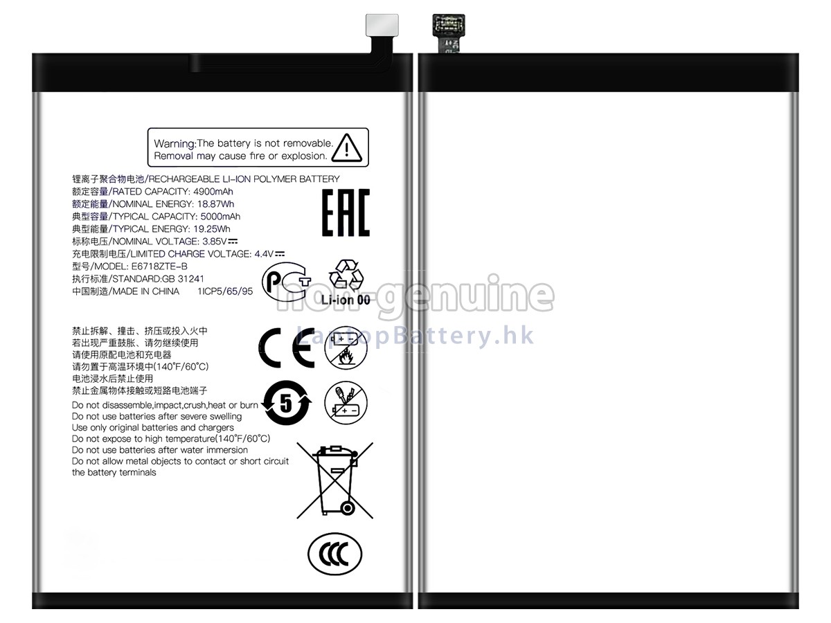 ZTE BLADE A35代用電池