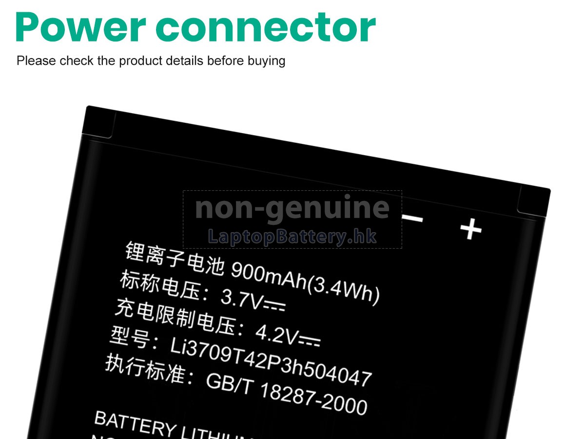 ZTE X930代用電池