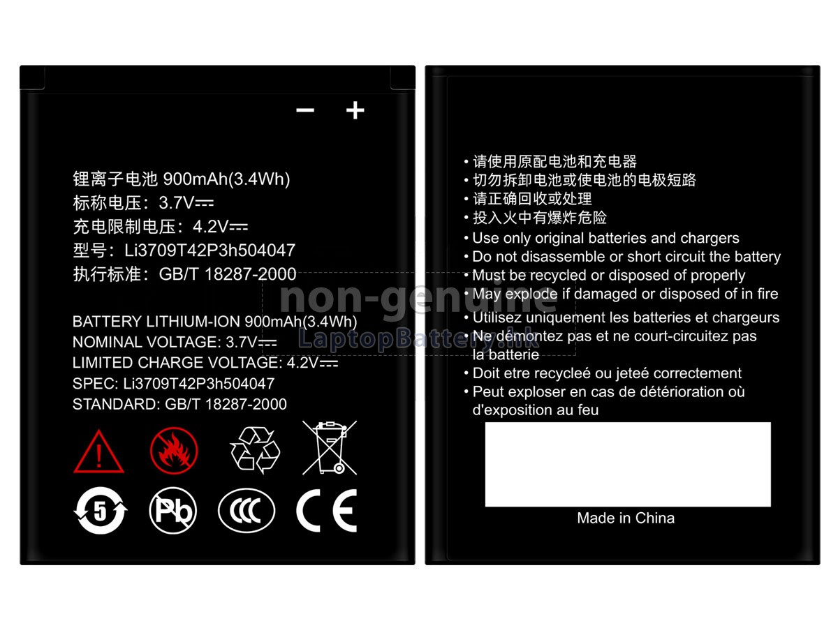 ZTE X930代用電池