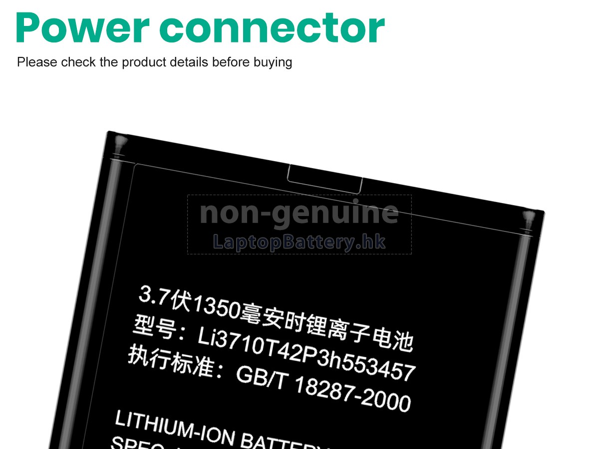 ZTE R516代用電池