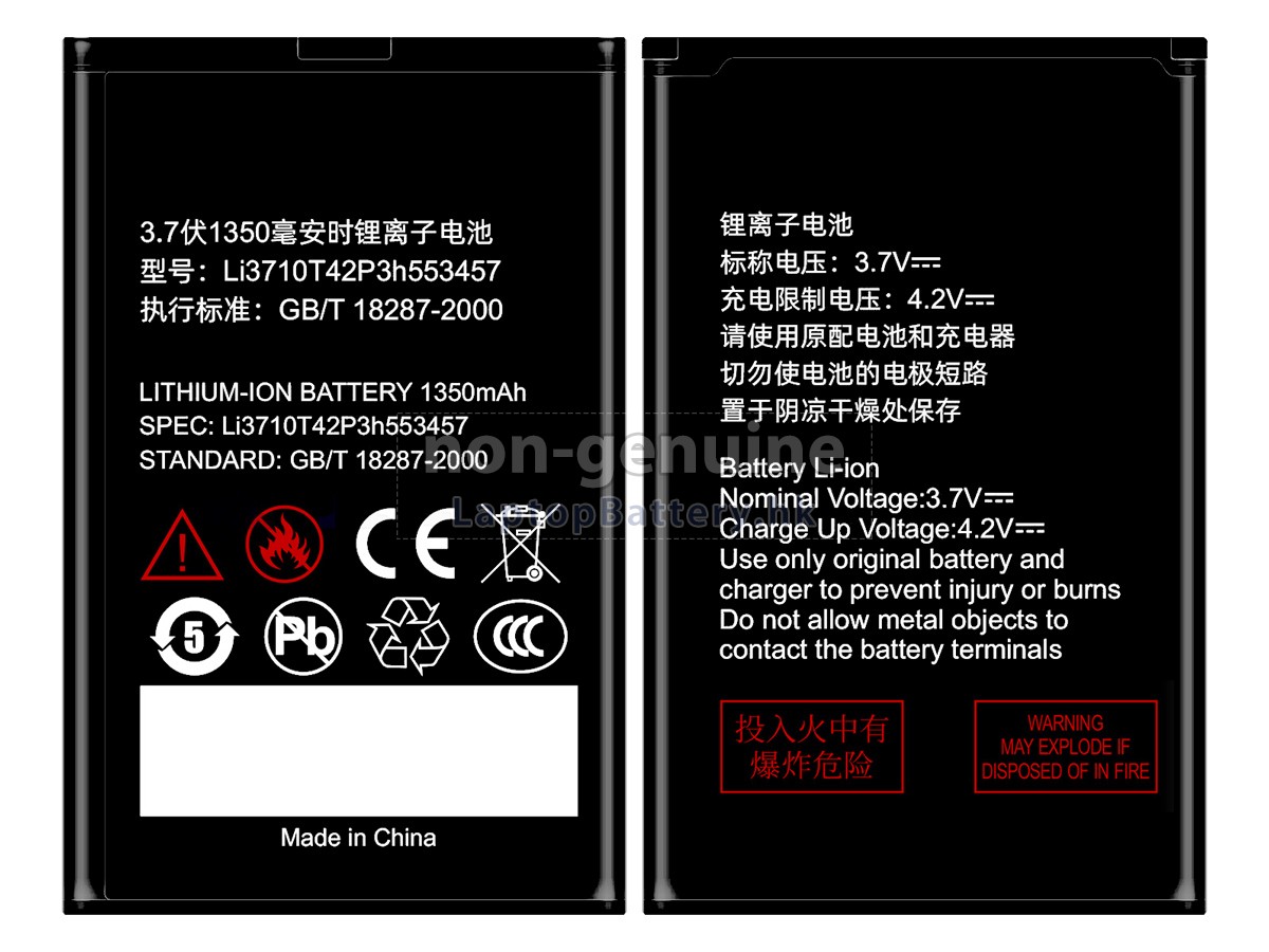 ZTE R516代用電池