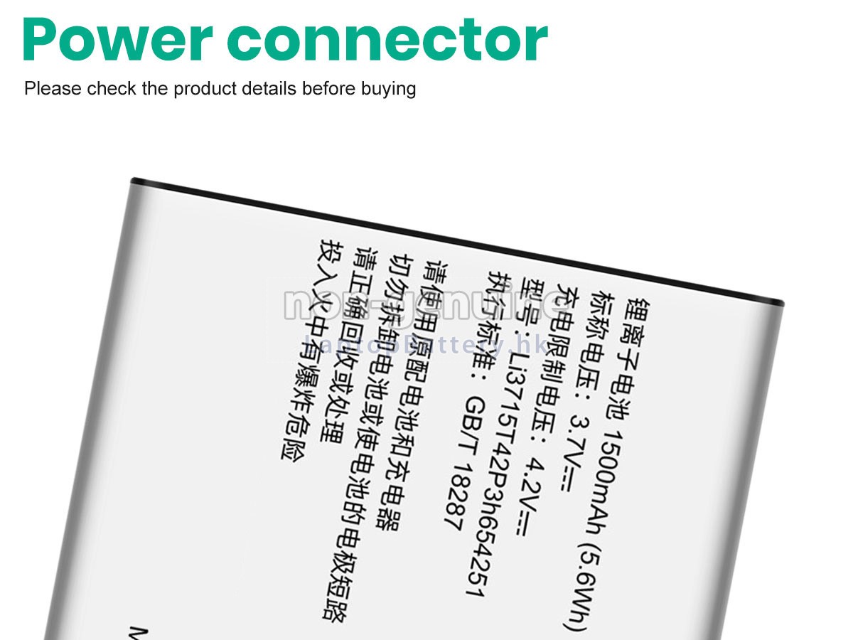 ZTE LI3715T42P3H654251代用電池