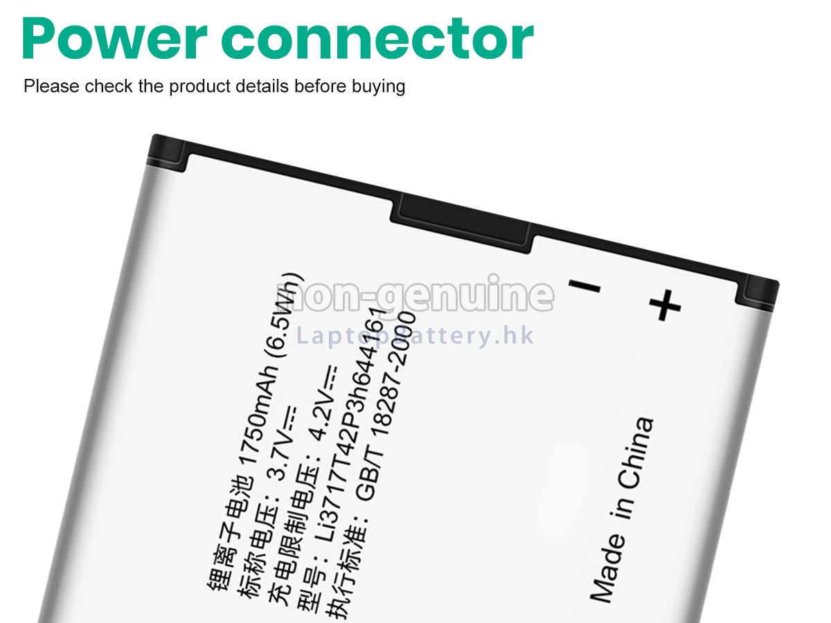 ZTE MF80代用電池