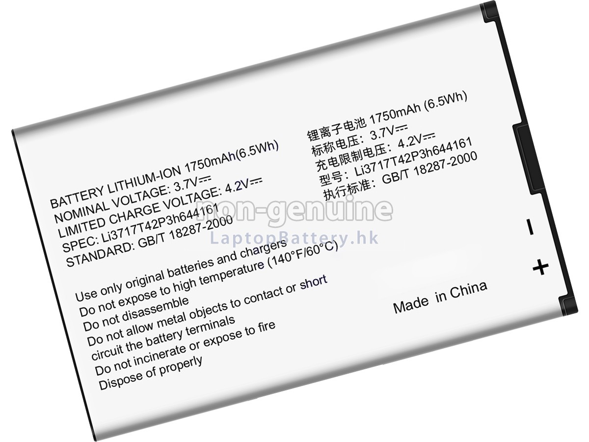ZTE MF80代用電池