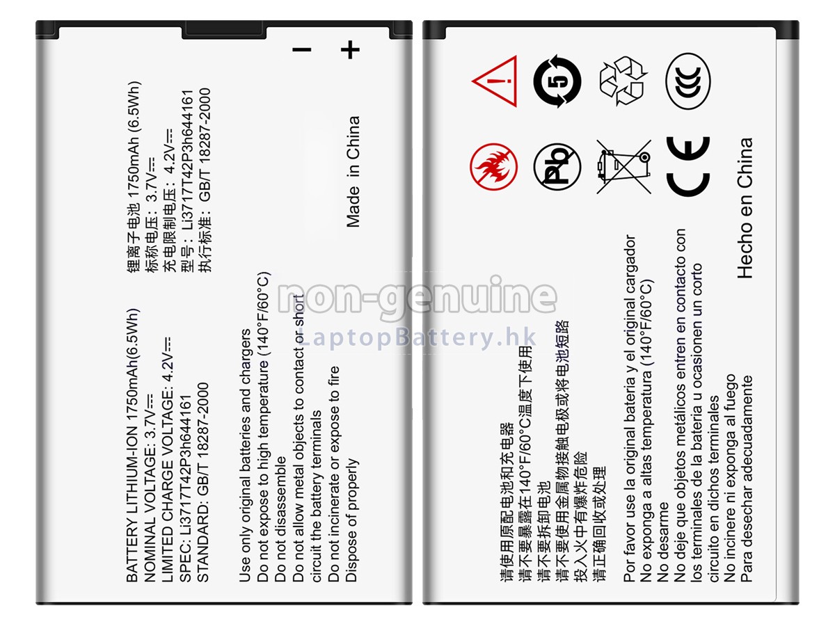 ZTE MF80代用電池